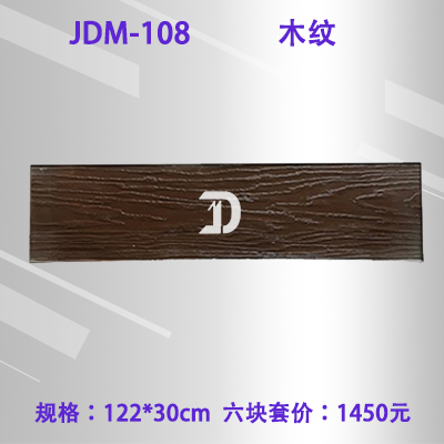 108木纹