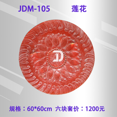 105莲花